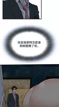 Take a Peek 偷窥 Ch.39~50 [Chinese]中文