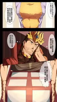 Amumu’s Land 2 阿姆姆乐园 2 A Night to Remember 值得銘記之夜