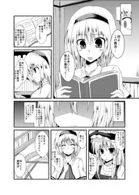[Naba] Anata no Koto ga Shiritakute (Touhou Project)