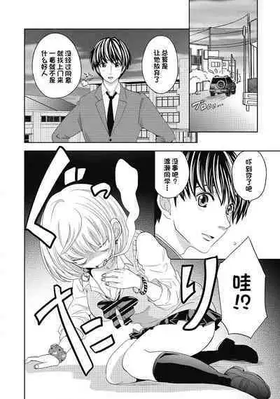 ビッチなんかじゃない 1-6話