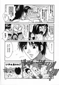 [Uchino Bungo] Watashi ga Anata ni Dekiru Koto