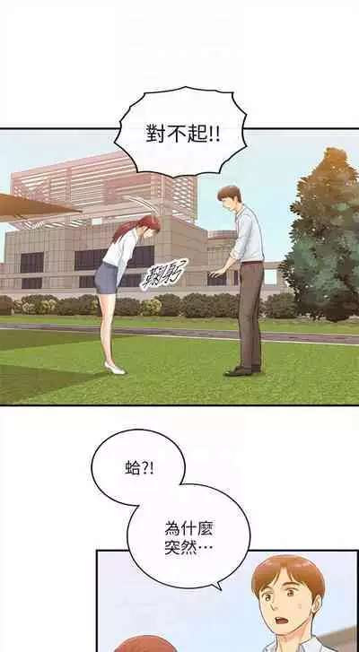 [週五] [富貴鼻 & 雲河尹] 正妹小主管 1-54 官方中文（連載中）