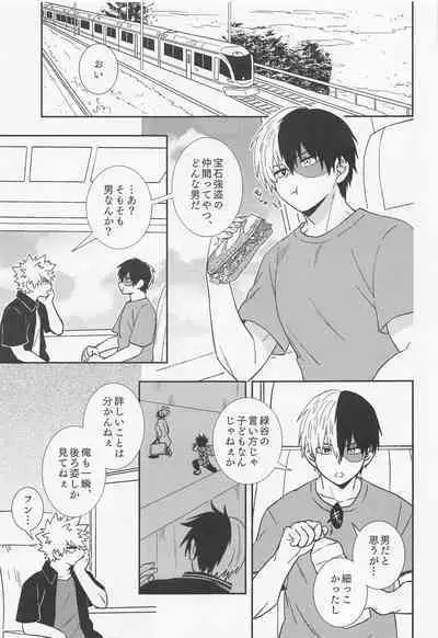 orendattsuttondawa！！