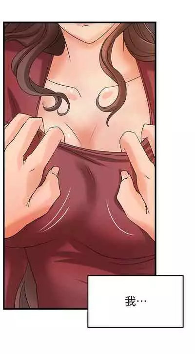 御姐的實戰教學 1-41