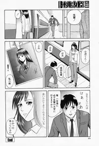 COMIC Momohime 2008-05