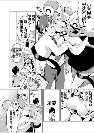 Nanjamo o HaramaSex | 虹恋树奇的孕前最后一舞