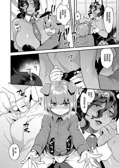 [Granada Sky (Mogiki Hayami)] Tsuyatsuya Body no Rindo-san [Digital] [Chinese] [爱弹幕汉化组]