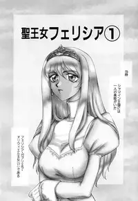 [Taira Hajime] Felicia Vol.1