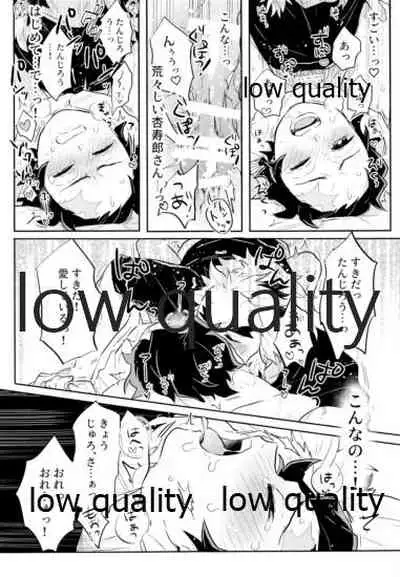 Ore-tachi Kekkon Shimashita!