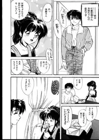 [Jinke Wagao] Ijimete ~Yoru no Gangu~