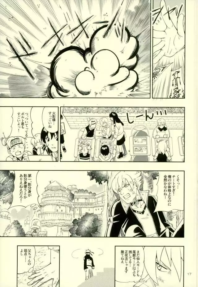 Nanadaime ga Nandemo Onegai Kiitekurerutte yo!