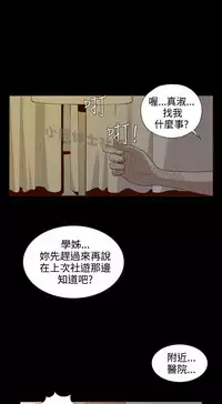 中文韩漫 無法隱藏 Ch.0-9 [Chinese]