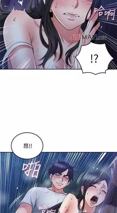 【周六更新】邻居人妻（作者：李周元 & 頸枕） 第1~49话