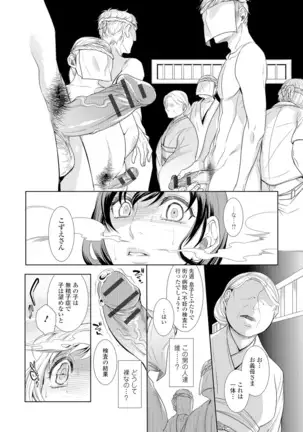 Webコミックトウテツ Vol.8