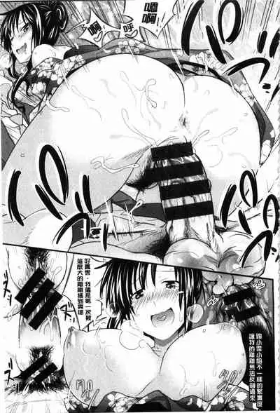 [Makinosaka Shinichi] Amakuchi Virgin | 甘甜可口的處女 [Chinese] [風與黑暗掃圖]