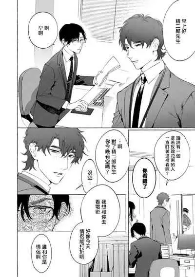 [Hontoku] Office no Hyou | 办公室里的猎豹 1-5 [Chinese] [拾荒者汉化组] [Digital]