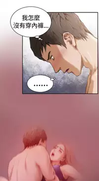 H-MATE 爱上男闺蜜【 chinese】中文 ch1-20