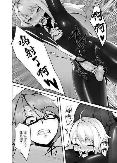 [ABC]Dream/strung - Blossoming Dependence[Chinese] [BLUE氪个人翻译]