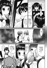 [Nanamo Nanase] Tsun to Batsu