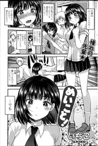COMIC Potpourri Club 2015-08