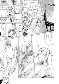 [ASM-P (みっき)] オル光まとめました (Final Fantasy 14) [Digital]