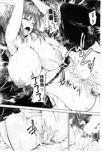 [Goban] Chichiiro Toiki [Chinese] [風與黑暗掃圖]