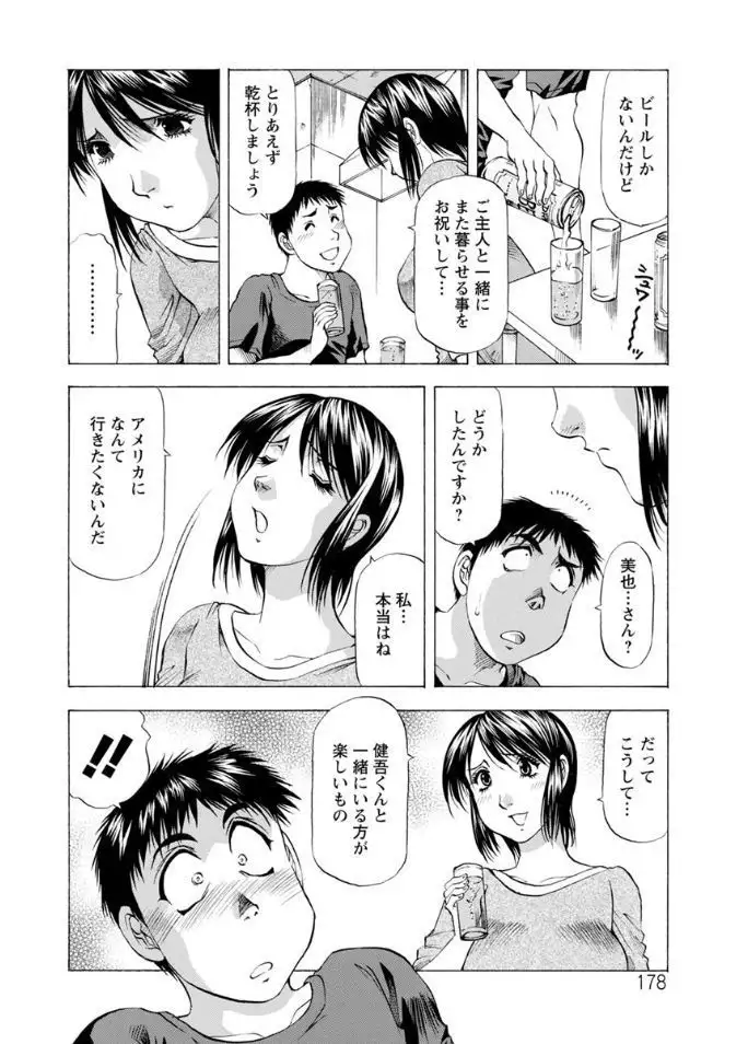 Hitozuma dakedo! Aishiteru!