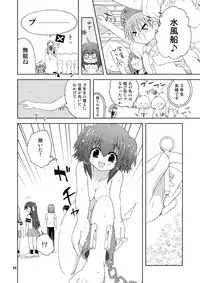 [ふなのりはうす] 水兵ききの『みかにみかハラ2010』～みかに透明人間のせかい～