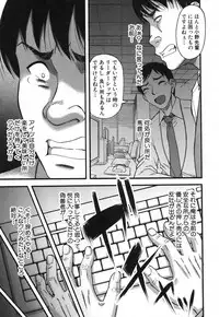 [Narushima Godou] Prolog + Falsehood Ch. 1-5