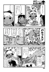 COMIC LO 2015-06 [Digital]