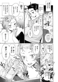 COMIC Megastore 2009-10