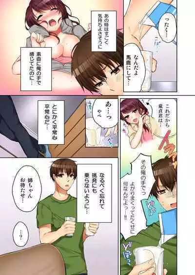 [Kouno Aya] Aneki (Deisuichuu) to... H Shichaimashita.