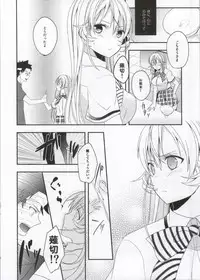 (SC61) [Kandelaar (Namiri)] Oagari nasai! (Shokugeki no Soma)