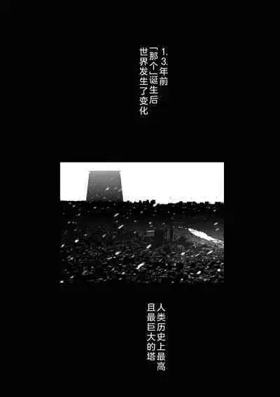 Chijou Hyakkai Ch26-30 Chinese Version「地上100阶」個人翻譯