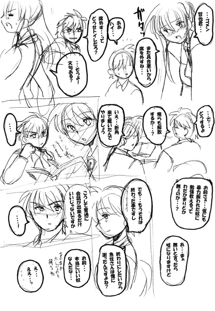 Round about 総集編