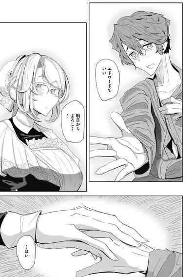 Shinshi Tsuki Maid no Sophie-san Shinsouban