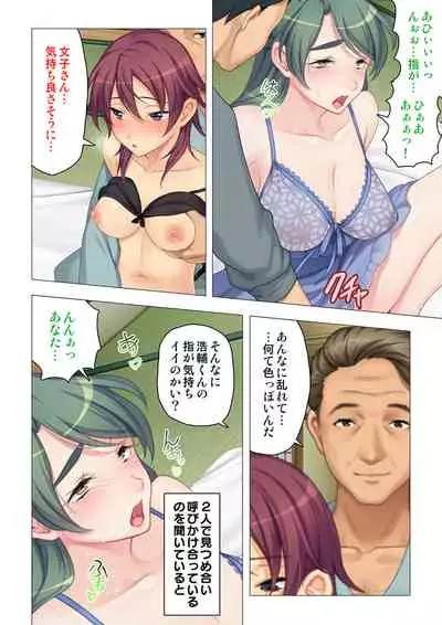[ANIM×ノーリミット] 恥悦にまみれた妻の嬌声 ～断れない強制スワッピング～ 【特別版】