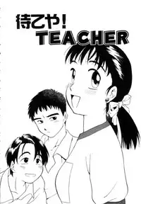 [Uma Namihei] Positive Partner