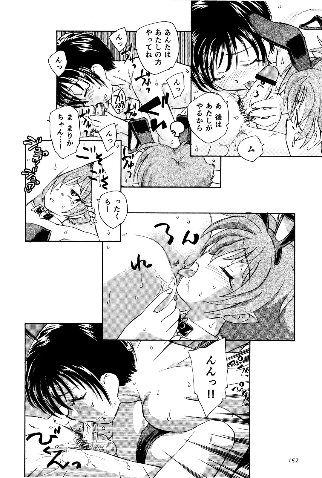 マは小悪魔のマ＋2