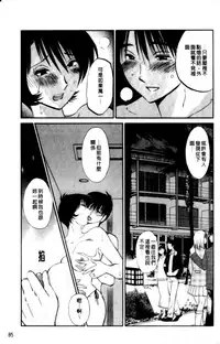 [TsuyaTsuya] Hadaka no Kusuriyubi 2 | 裸露著的纖長無名指 2 [Chinese]