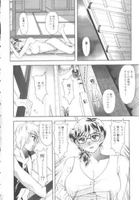 [Mizutani Mint] Inwai na Nikutai