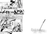 (Shota Scratch 11) [Mentaiko (Itto)] Shippuu Jinrai [Chinese]