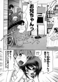 [Raidon] Otaku no kairaku