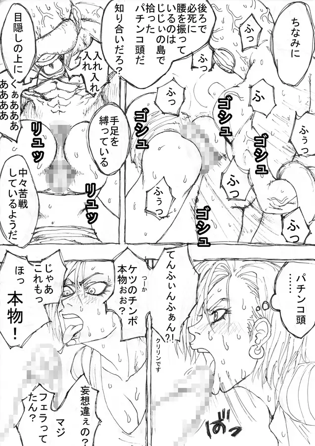 DRUGonBALL-R- Wanna Ride the Killer Machine?