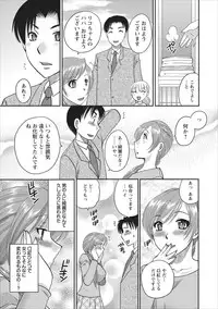 [Ureshino Megumi] Haitoku no Jouji - Hitozuma Uwaki File ch.2