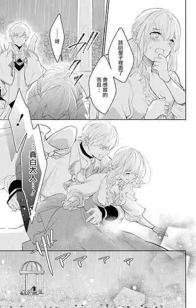 out bride —异族婚姻— 05-10