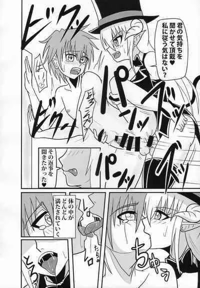 Inma no Strip Shounen Senshi Kairaku Ochi Hen