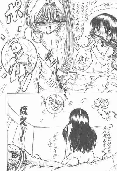 [L-Gauge Sha (Shouryuu)] RUBBISH (Cardcaptor Sakura)