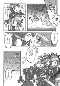 (C74) [Secret Marchen. (Kabosu)] Killer Queen (Beatmania)