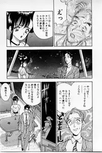 [Akira] Mamiko's Trip Paradise 02
